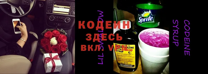 Кодеин напиток Lean (лин)  KRAKEN как зайти  Черкесск 