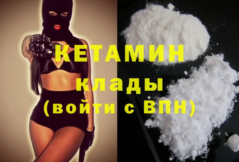 КЕТАМИН ketamine  Черкесск 